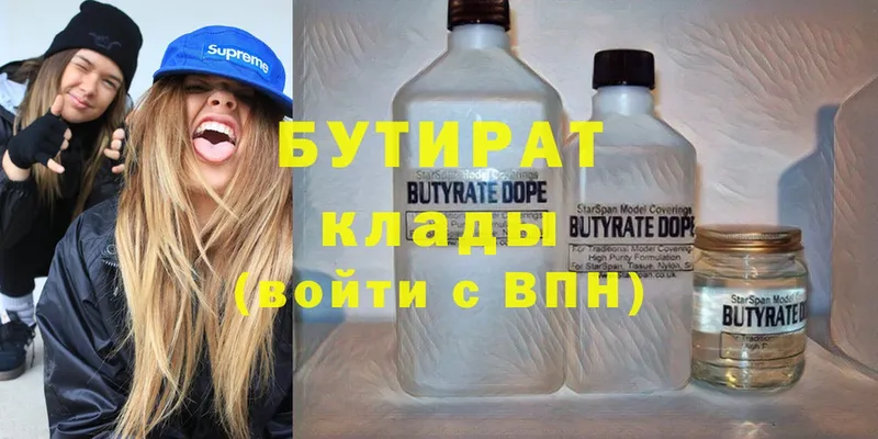 Бутират бутандиол  Бобров 