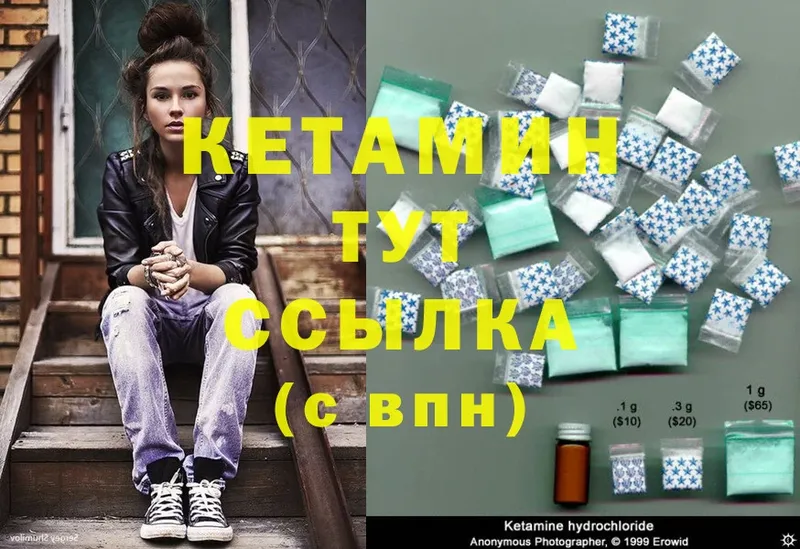 КЕТАМИН ketamine  Бобров 