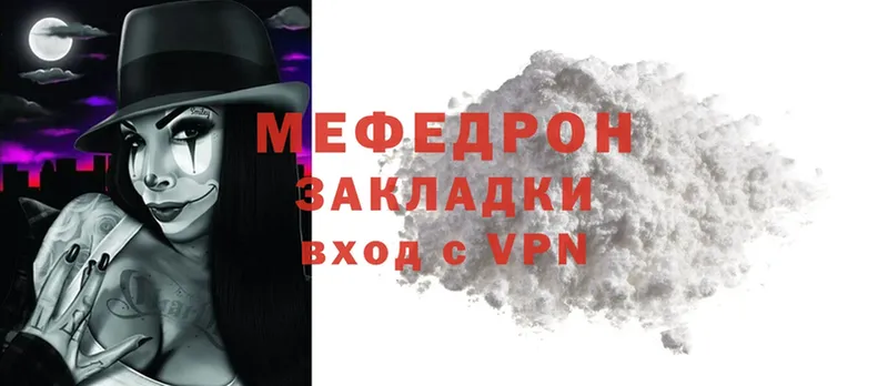 МЕФ mephedrone  Бобров 